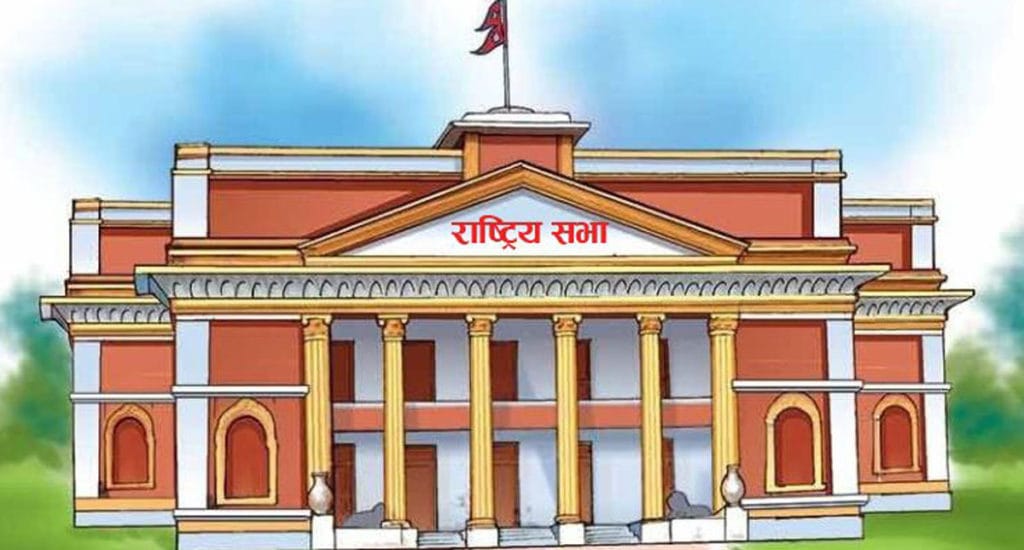 राष्ट्रियसभा परिणाम : कहाँ को भए विजयी?