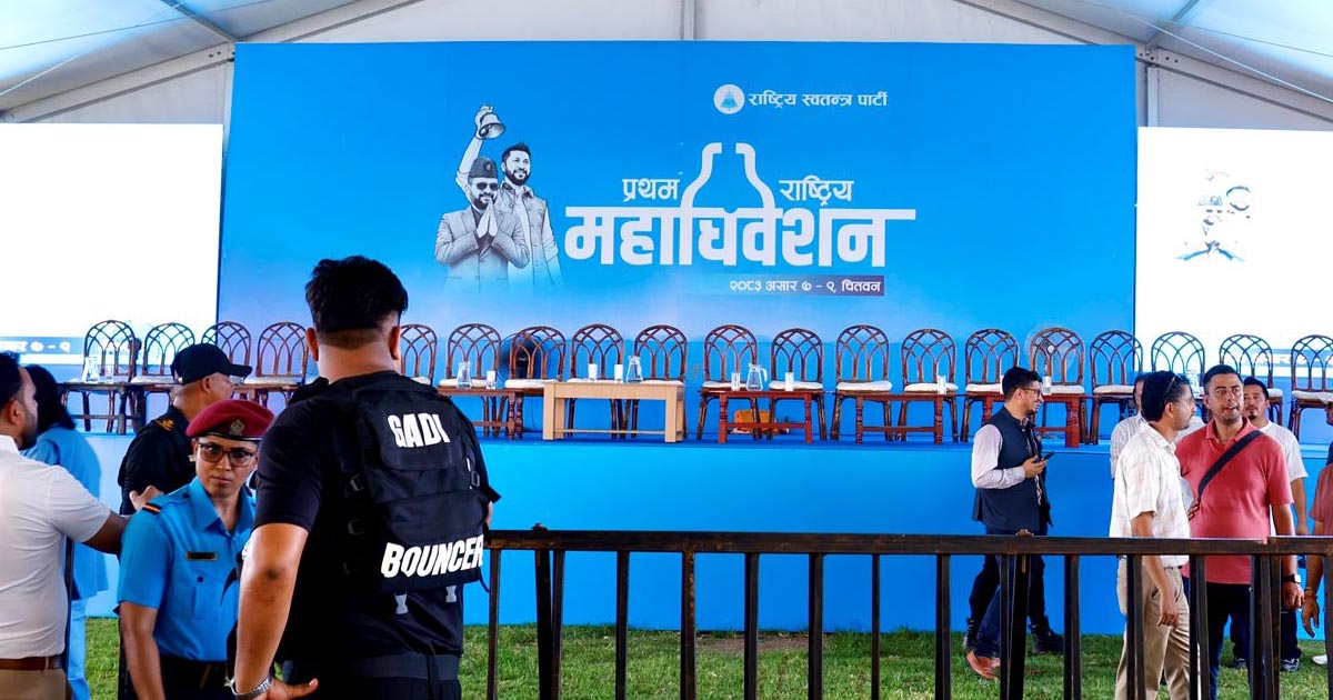 रास्वपाकाे महाधिवेशनमा ४ हजार २११ प्रतिनिधि (नामावलीसहित)
