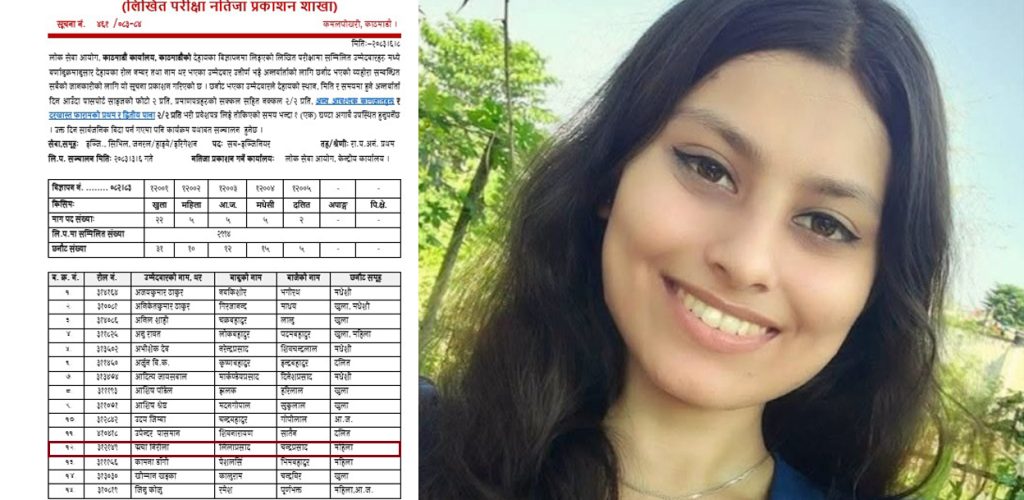 लोकसेवाको नतिजामा नाम निस्कियो, तर ३० दिनदेखि बेपत्ता छिन् ऋचा: खुसीयाली छाउनुपर्ने घरमा थपियो पीडा