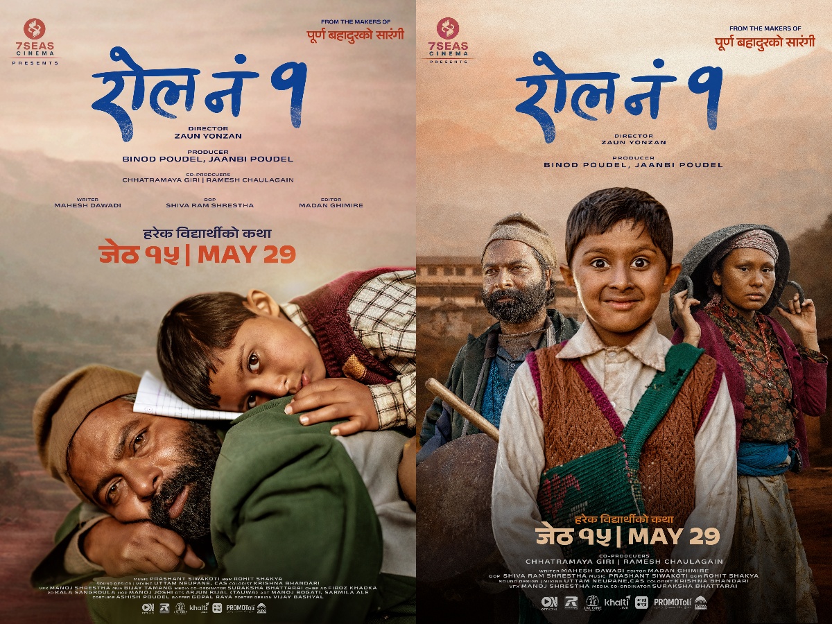 ‘रोल नं १’को पोस्टरमा शिक्षाका लागि ग्रामीण परिवारको सपना र संघर्ष