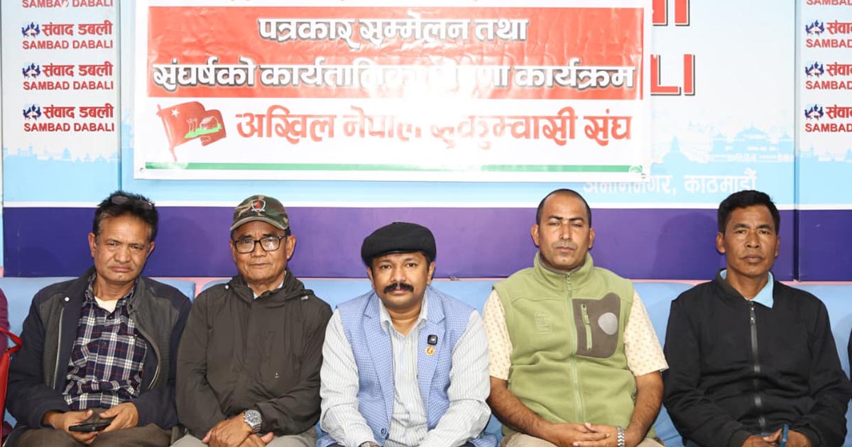 बालेनलाई प्रधानमन्त्रीबाट हटाउन मागदेखि राजमार्ग बन्दसम्म, यस्तो छ अखिल नेपाल सुकुम्वासी संघको संघर्षको कार्यक्रम