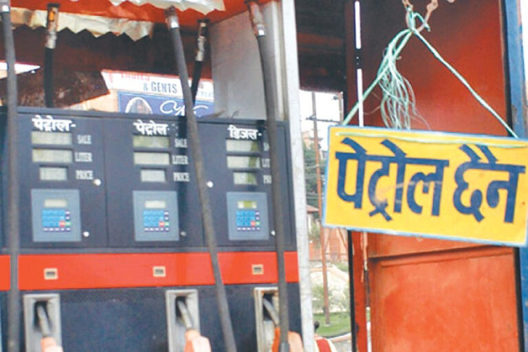 पेट्रोलियम पदार्थ बिक्रीमा अवरोध गर्ने पम्पलाई १० लाखसम्म जरिवाना र १५ दिन आपूर्ति रोक्का हुने
