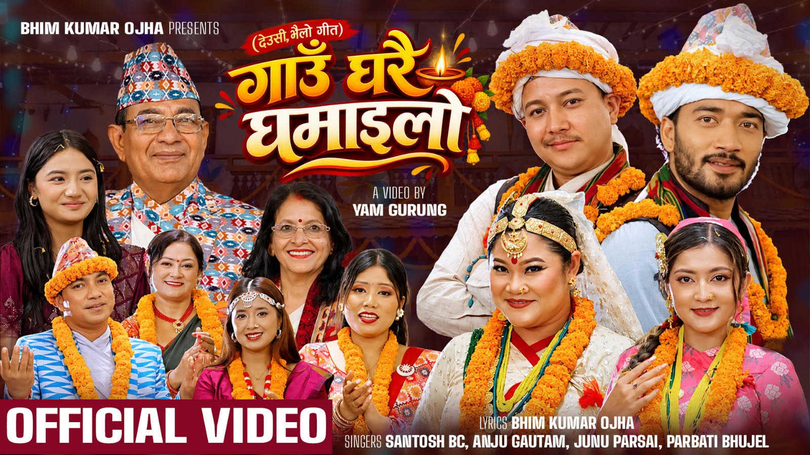 मौलिक संस्कृति संरक्षणको सन्देशसहित ‘गाउँघरै घमाइलो’ सार्वजनिक