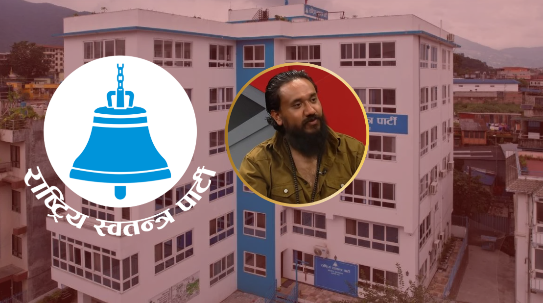 रास्वपाको स्पष्टीकरण : सामाजिक सद्भाव र राष्ट्रिय एकताप्रति अडिग